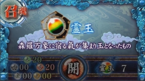iOS/Android「サムライソウル」ゲームシステムの一部が分かる映像などが加わったPV＆新たなレアカードが公開の画像24