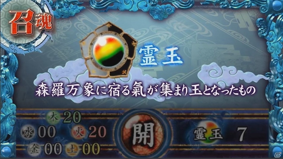 iOS/Android「サムライソウル」ゲームシステムの一部が分かる映像などが加わったPV＆新たなレアカードが公開の画像24