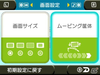 ジャイロセンサーでゲームセンターの雰囲気をリアルに再現した3DS「3D スーパーハングオン」が3月27日に配信決定！の画像12