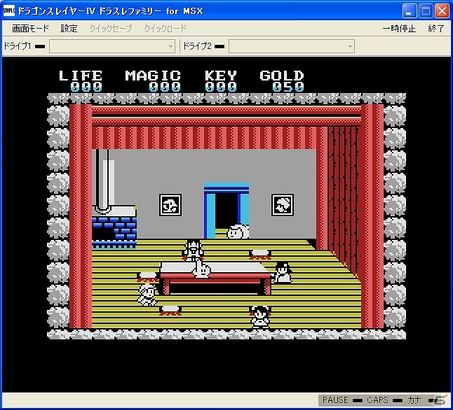 「プロジェクトEGG」にて「ドラゴンスレイヤーIV ドラスレファミリー（MSX版）」の配信が開始の画像3