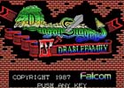 「プロジェクトEGG」にて「ドラゴンスレイヤーIV ドラスレファミリー（MSX版）」の配信が開始