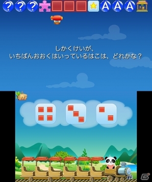 楽しみながら算数の基本知識が学べる3DS「ローラのさんすうでんしゃ」配信開始の画像7