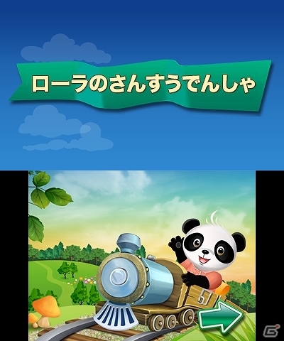 楽しみながら算数の基本知識が学べる3DS「ローラのさんすうでんしゃ」配信開始の画像2