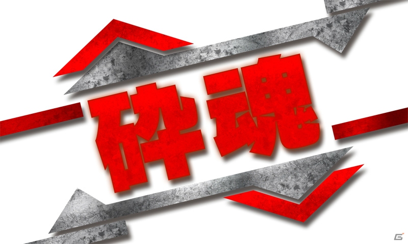 3DS「砕魂 ～さいたま～」が3月27日に配信決定―上下2画面を切り替えながら進む新感覚アクションの画像1