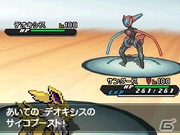 Ds ポケットモンスターブラック ホワイト ポケットモンスターブラック2 ホワイト2 特別な技を覚えたレベル100のデオキシスのプレゼントが3月日よりスタート ゲーム情報サイト Gamer