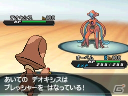 DS「ポケットモンスターブラック・ホワイト」「ポケットモンスターブラック2・ホワイト2」特別な技を覚えたレベル100のデオキシスのプレゼントが3月20日よりスタート！の画像10