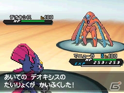 DS「ポケットモンスターブラック・ホワイト」「ポケットモンスターブラック2・ホワイト2」特別な技を覚えたレベル100のデオキシスのプレゼントが3月20日よりスタート！の画像14