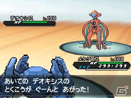 DS「ポケットモンスターブラック・ホワイト」「ポケットモンスターブラック2・ホワイト2」特別な技を覚えたレベル100のデオキシスのプレゼントが3月20日よりスタート！の画像4