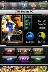 GREE「100万人の超WORLDサッカー！」スマートフォン版のサービスがスタートの画像2
