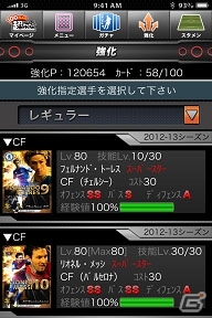 GREE「100万人の超WORLDサッカー！」スマートフォン版のサービスがスタートの画像3