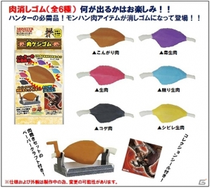一書き＆一消しいこうぜ！「モンスターハンター」文具シリーズ第2弾＆「Phone5専用液晶画面保護フィルム」など関連グッズが発売の画像8