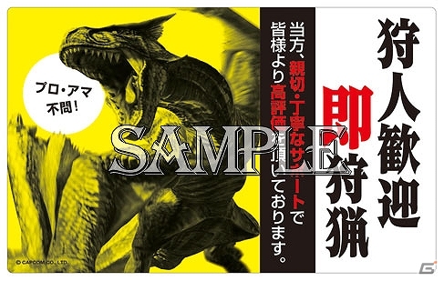 一書き＆一消しいこうぜ！「モンスターハンター」文具シリーズ第2弾＆「Phone5専用液晶画面保護フィルム」など関連グッズが発売の画像14