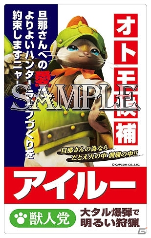 一書き＆一消しいこうぜ！「モンスターハンター」文具シリーズ第2弾＆「Phone5専用液晶画面保護フィルム」など関連グッズが発売の画像16