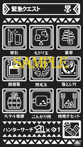 一書き＆一消しいこうぜ！「モンスターハンター」文具シリーズ第2弾＆「Phone5専用液晶画面保護フィルム」など関連グッズが発売の画像2