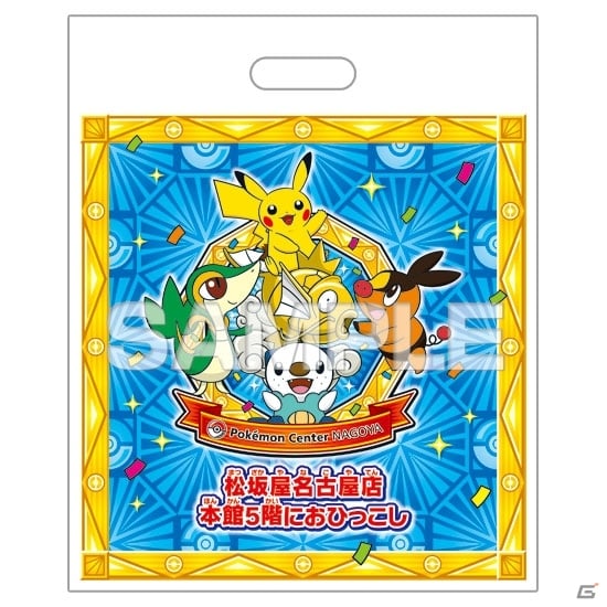 明日3月20日にポケモンセンターナゴヤが新装オープン！おひっこし記念キャンペーン＆グッズも登場の画像3