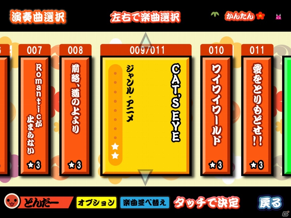 iOS「太鼓の達人プラス」胸アツな大ヒット曲をあつめた楽曲パック「大ヒット！胸アツぱっく」配信開始の画像4