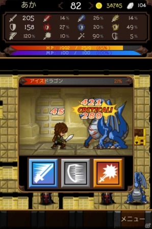 iOS/Android「ドラゴンミスティック」TIPS後編が公開の画像6