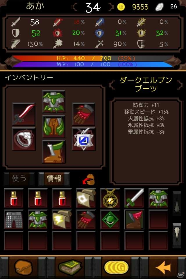 iOS/Android「ドラゴンミスティック」TIPS後編が公開の画像2