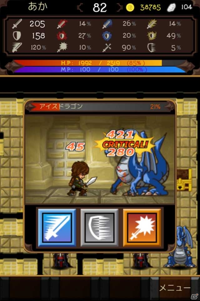 iOS/Android「ドラゴンミスティック」TIPS後編が公開の画像6