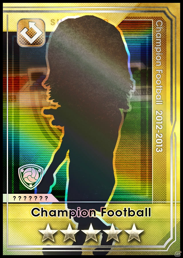 iOS「Champion Football」の事前登録受付は3月24日に終了―登録者には某有名元サッカー選手のレアカードがプレゼントの画像9