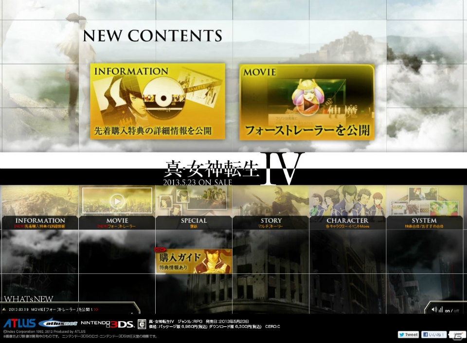 3DS「真・女神転生IV」公式サイトにてゲーム内容がチェックできるフォーストレーラーが公開にの画像1