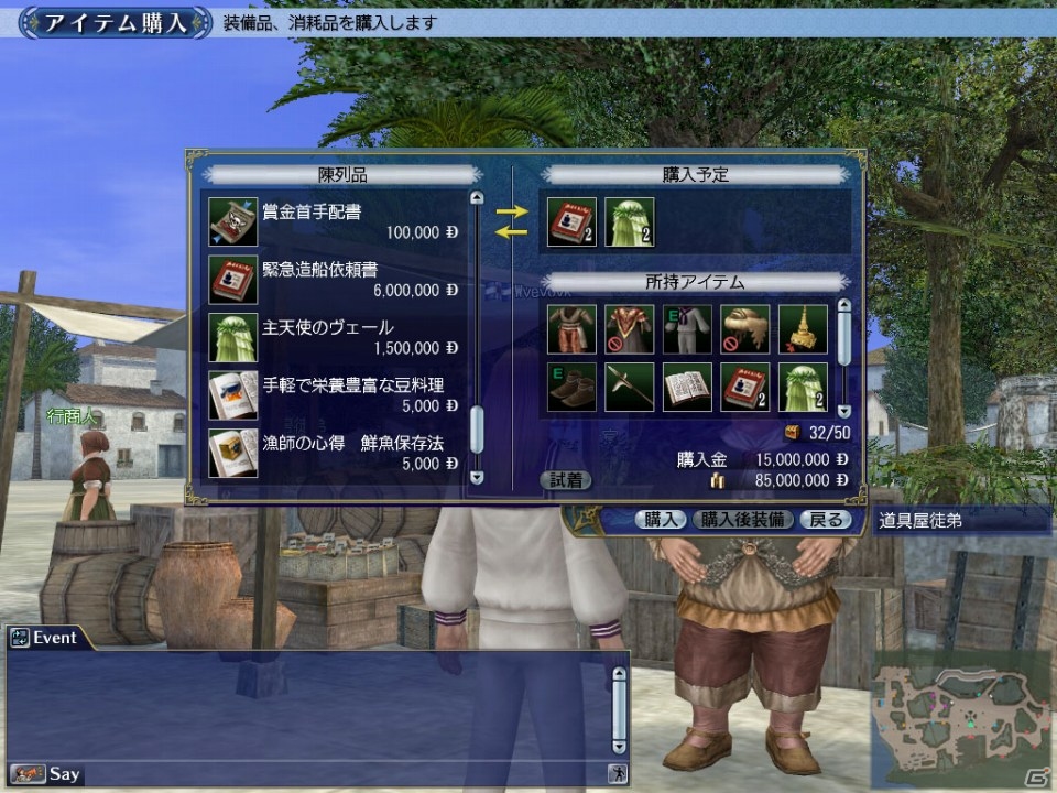 PS3/PC「大航海時代 Online」大型アップデートChapter3「征服帝」の実装日が4月2日に決定の画像10