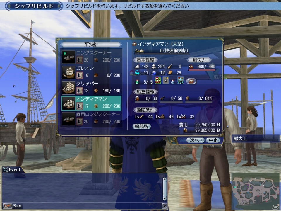 PS3/PC「大航海時代 Online」大型アップデートChapter3「征服帝」の実装日が4月2日に決定の画像3