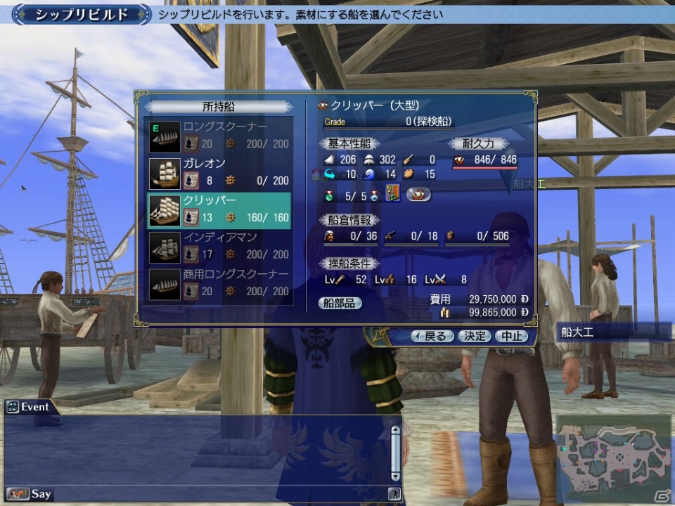 PS3/PC「大航海時代 Online」大型アップデートChapter3「征服帝」の実装日が4月2日に決定の画像4