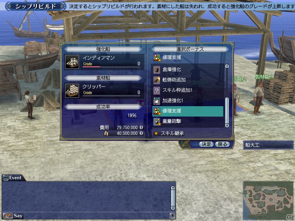 PS3/PC「大航海時代 Online」大型アップデートChapter3「征服帝」の実装日が4月2日に決定の画像5