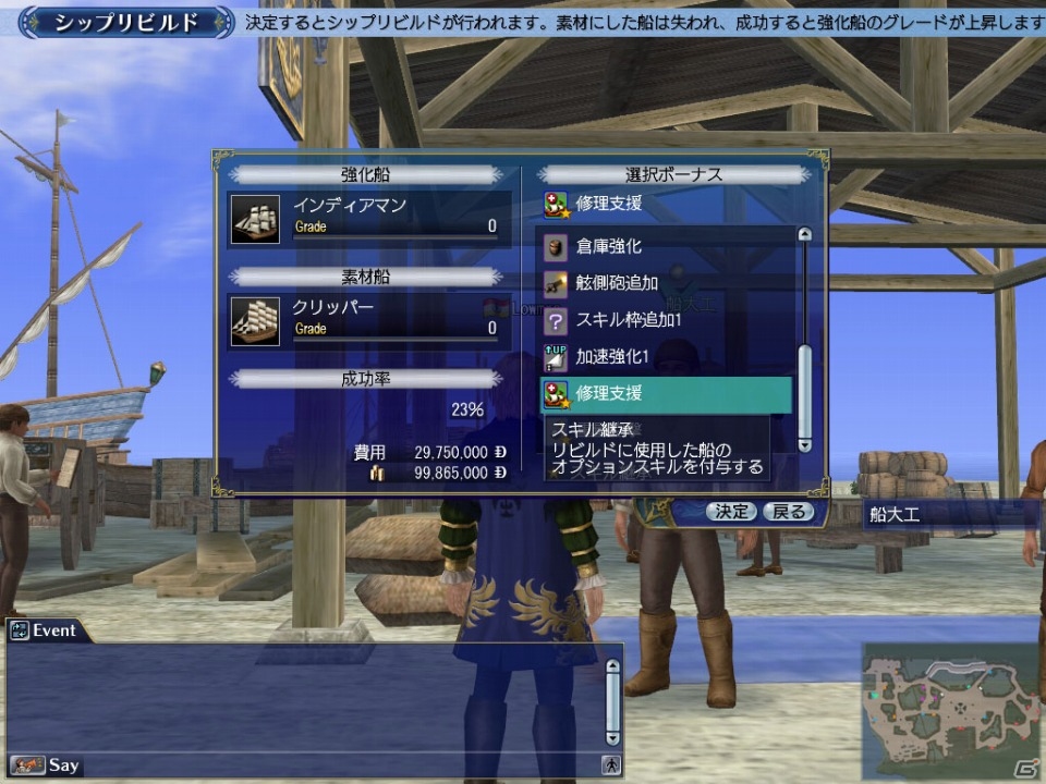 PS3/PC「大航海時代 Online」大型アップデートChapter3「征服帝」の実装日が4月2日に決定の画像6