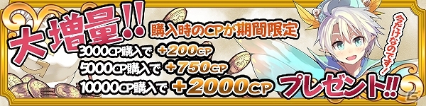 PC「メガミエンゲイジ！」ういんどみるの「はぴねす！」「結い橋」から新キャラクターカードが登場！ワールド6がオープンの画像10