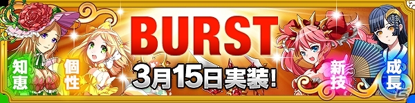 PC「メガミエンゲイジ！」ういんどみるの「はぴねす！」「結い橋」から新キャラクターカードが登場！ワールド6がオープンの画像9