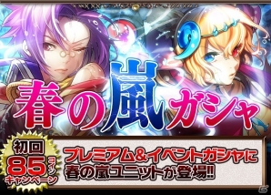 iOS/Android「ギルティドラゴン 罪竜と八つの呪い」Ver2.0 アップデート実施！「ギルド機能」解放の画像1