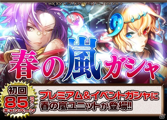 iOS/Android「ギルティドラゴン 罪竜と八つの呪い」Ver2.0 アップデート実施！「ギルド機能」解放の画像1
