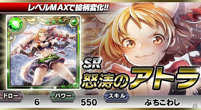 iOS/Android「ギルティドラゴン 罪竜と八つの呪い」Ver2.0 アップデート実施！「ギルド機能」解放の画像4