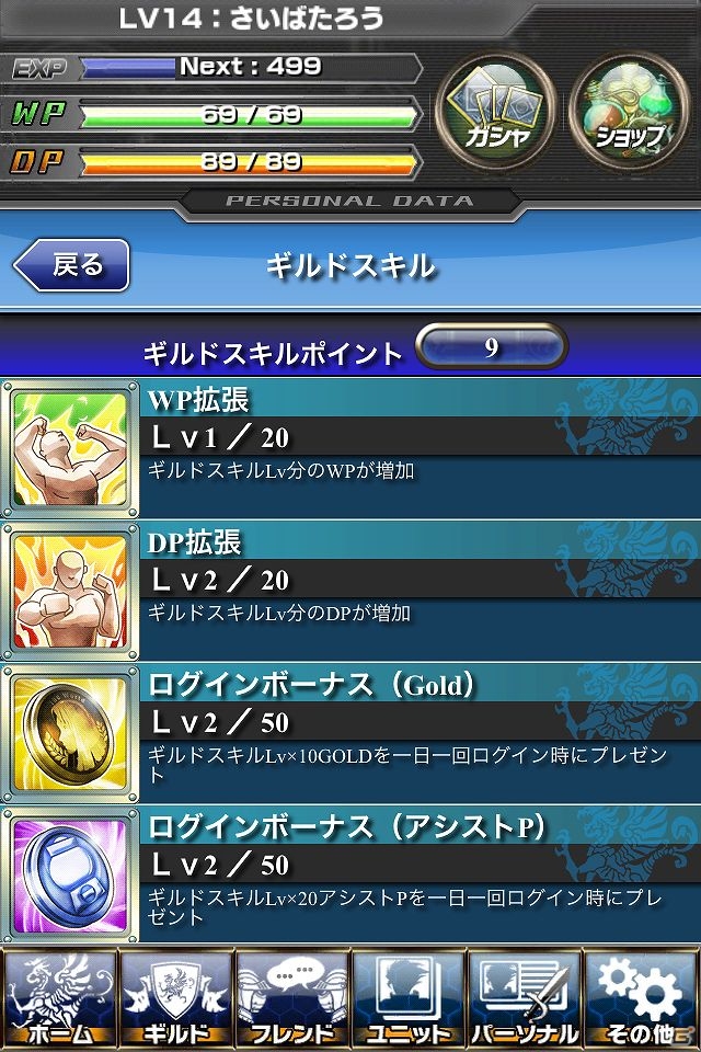 iOS/Android「ギルティドラゴン 罪竜と八つの呪い」Ver2.0 アップデート実施！「ギルド機能」解放の画像7