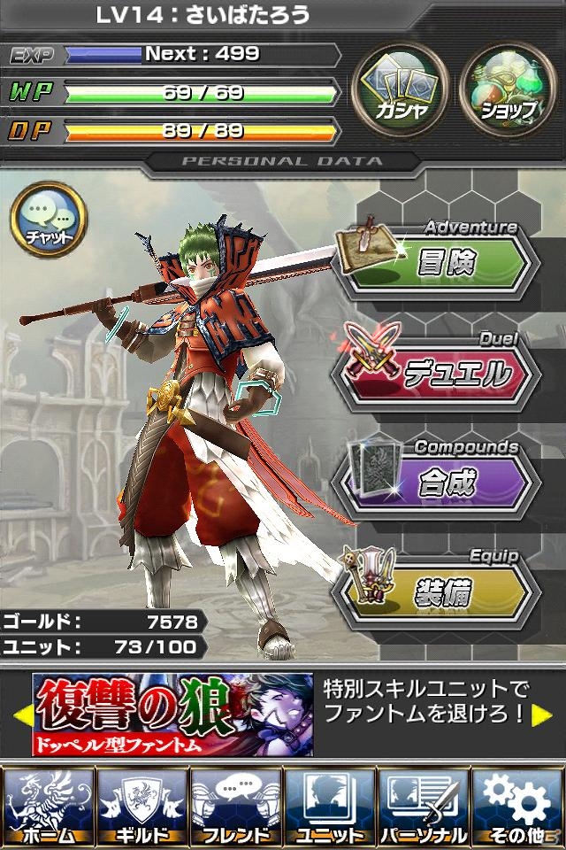 iOS/Android「ギルティドラゴン 罪竜と八つの呪い」Ver2.0 アップデート実施！「ギルド機能」解放の画像9