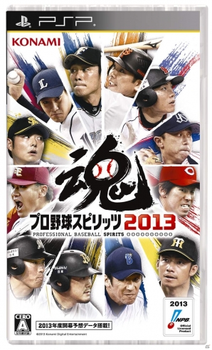 PS3/PS Vita/PSP「プロ野球スピリッツ2013」公式サイトにて各モードを紹介する映像が公開に―KONAMISTYLEでは抽選でグッズが当たるキャンペーンも実施中の画像1