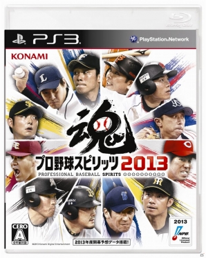 PS3/PS Vita/PSP「プロ野球スピリッツ2013」公式サイトにて各モードを紹介する映像が公開に―KONAMISTYLEでは抽選でグッズが当たるキャンペーンも実施中の画像3