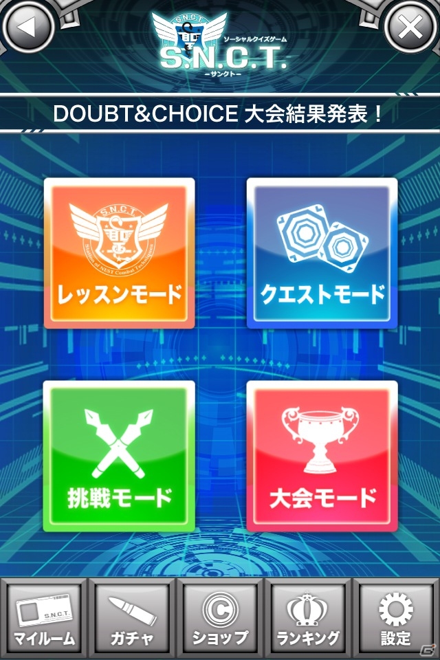iOS/Android「S.N.C.T. -サンクト-」得意ジャンルでチャンピオンを目指そう！「挑戦モード」を追加するアップデートを実施の画像1