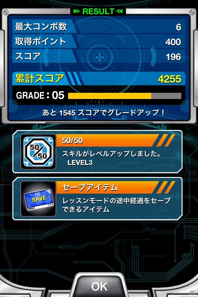 iOS/Android「S.N.C.T. -サンクト-」得意ジャンルでチャンピオンを目指そう！「挑戦モード」を追加するアップデートを実施の画像4