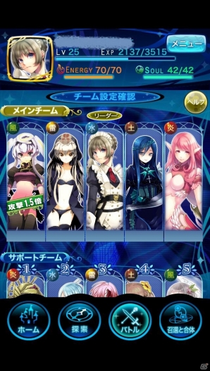 iOS「女神クロニクル」大型アップデート第二弾！パワーアップした討伐戦に喜多村英梨さん演じる新キャラが登場の画像4