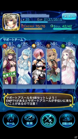 iOS「女神クロニクル」大型アップデート第二弾！パワーアップした討伐戦に喜多村英梨さん演じる新キャラが登場の画像5