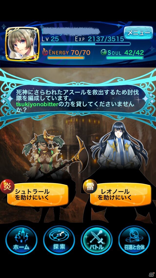 iOS「女神クロニクル」大型アップデート第二弾！パワーアップした討伐戦に喜多村英梨さん演じる新キャラが登場の画像3