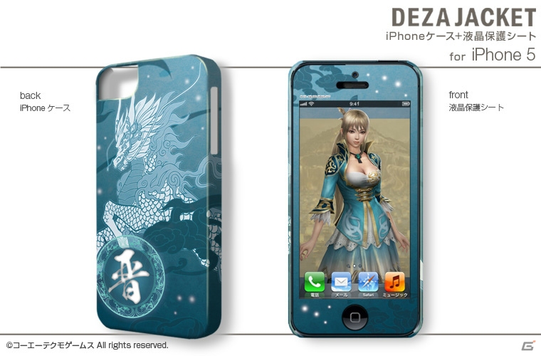 各勢力のデザインをあしらったPS3「真・三國無双7」のiPhone用デザジャケットが4月26日に発売決定の画像4