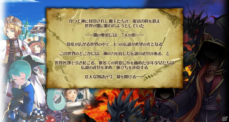 作りこまれた世界観と最大20人によるリアルタイムGvCが楽しめるiOS「SWORD OF PHANTASIA」で遊べるポイントを紹介！の画像2