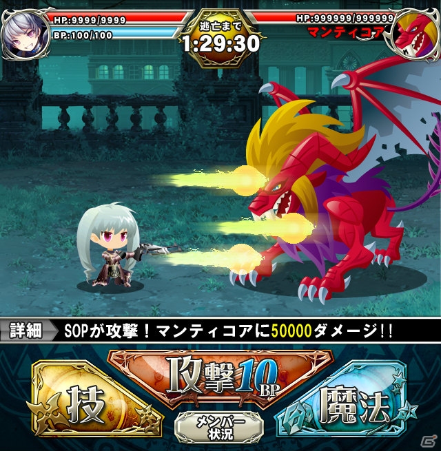作りこまれた世界観と最大20人によるリアルタイムGvCが楽しめるiOS「SWORD OF PHANTASIA」で遊べるポイントを紹介！の画像3