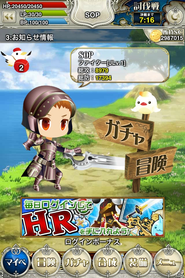 作りこまれた世界観と最大20人によるリアルタイムGvCが楽しめるiOS「SWORD OF PHANTASIA」で遊べるポイントを紹介！の画像31