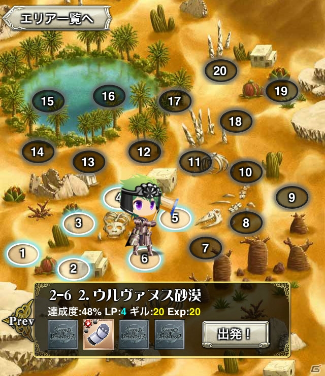作りこまれた世界観と最大20人によるリアルタイムGvCが楽しめるiOS「SWORD OF PHANTASIA」で遊べるポイントを紹介！の画像32