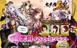 PC「鬼武者Soul」カプコンヒロインズに加わる15名の新武将が判明―最優秀作品は人気声優ボイス付きの武将として登場するイラストコンテストの開催情報もの画像18